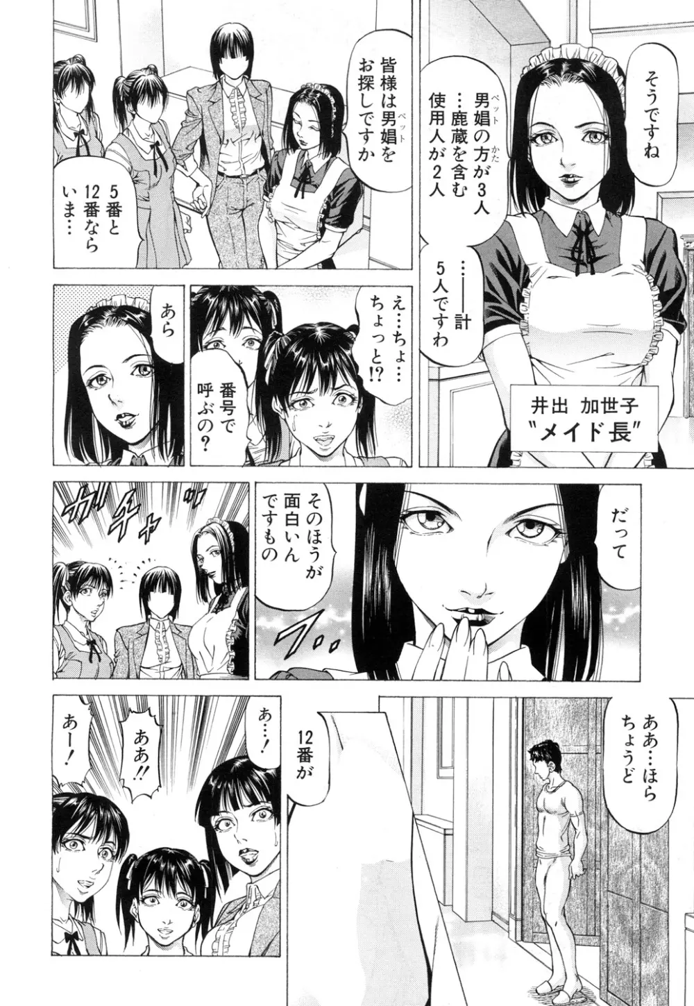 COMIC 夢幻転生 2017年7月号 505ページ