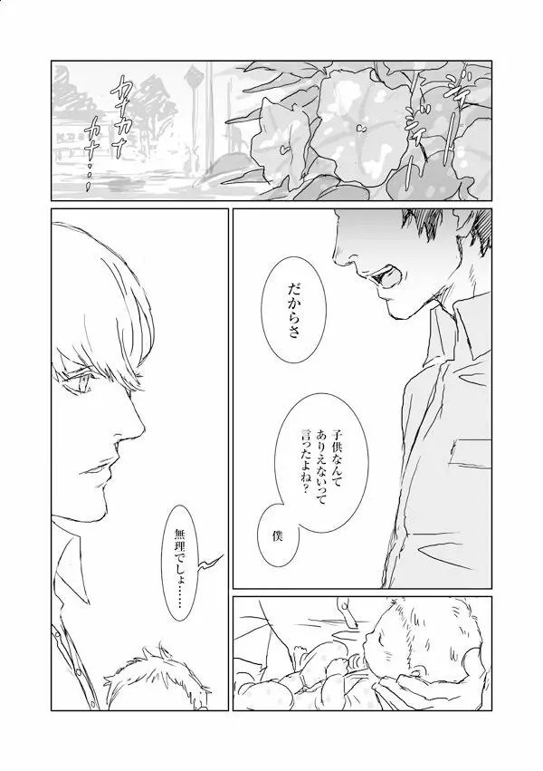 【足主】妊娠番長と認知したくない足立の漫画 4ページ