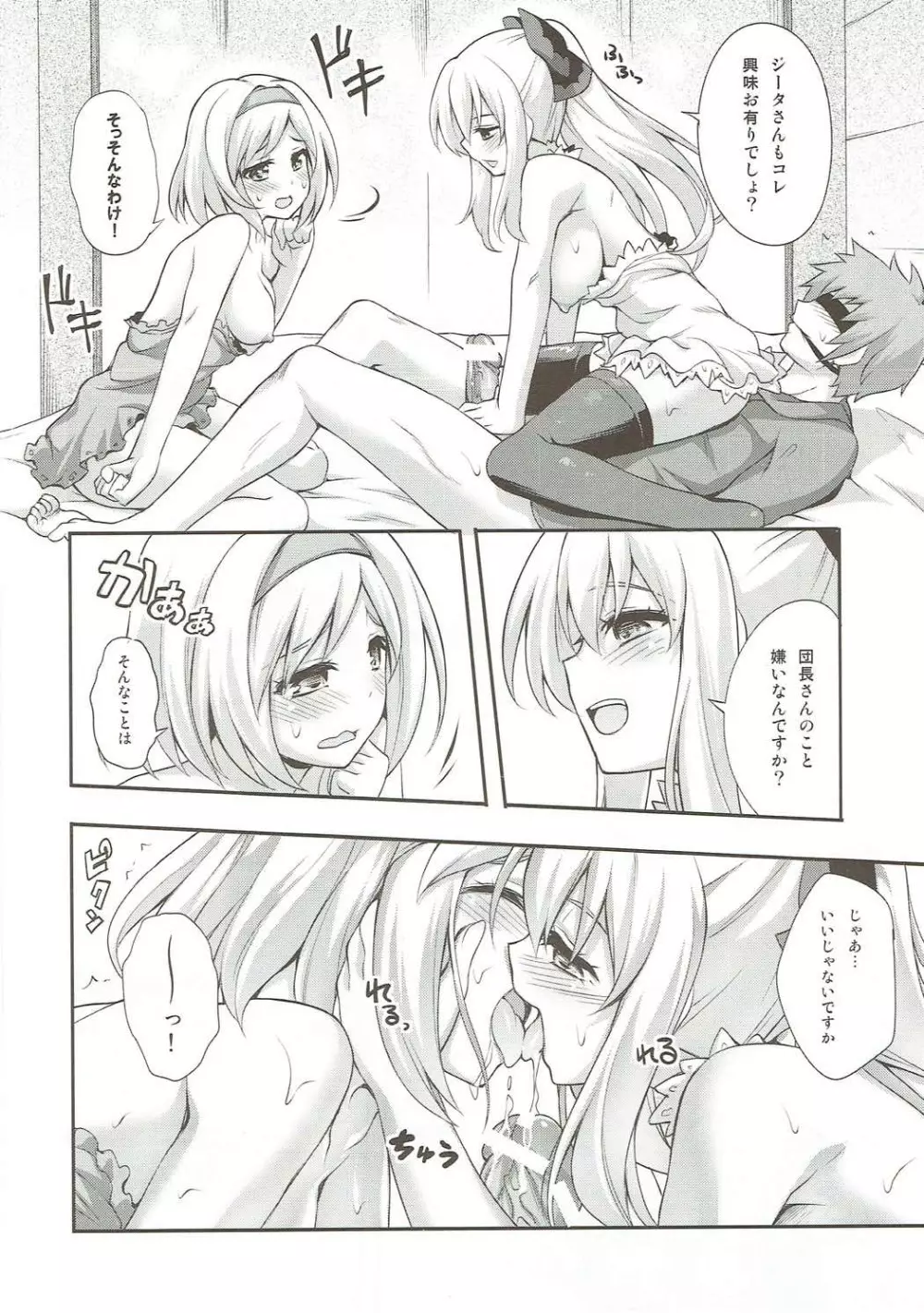 ココロを埋め合う百合二輪 11ページ