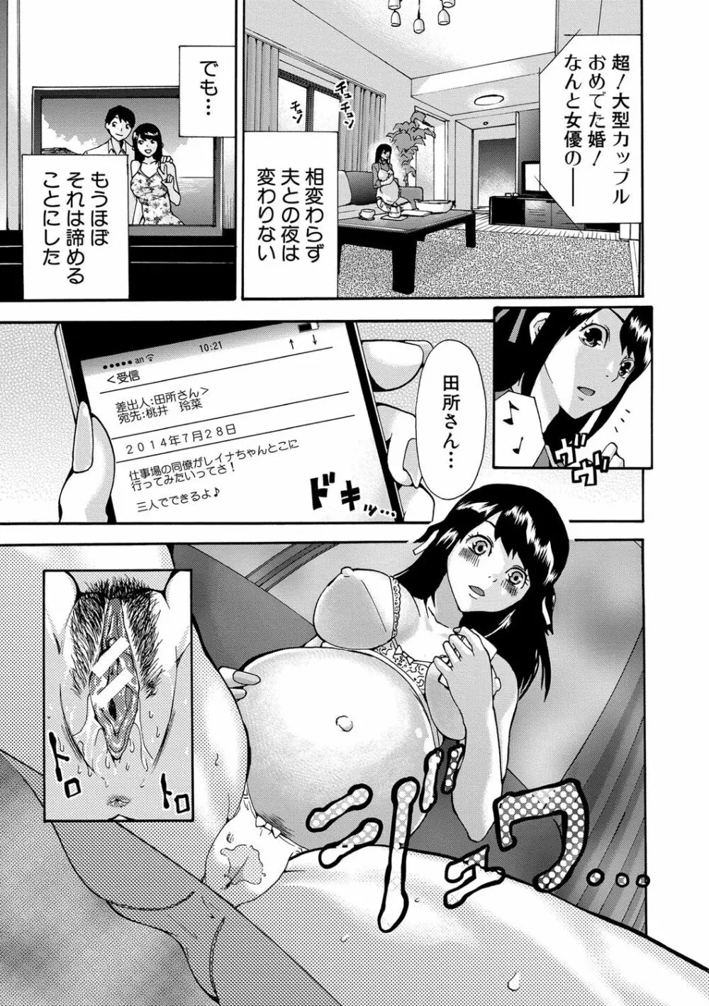 マタ妊ティ♥孕スメント 158ページ