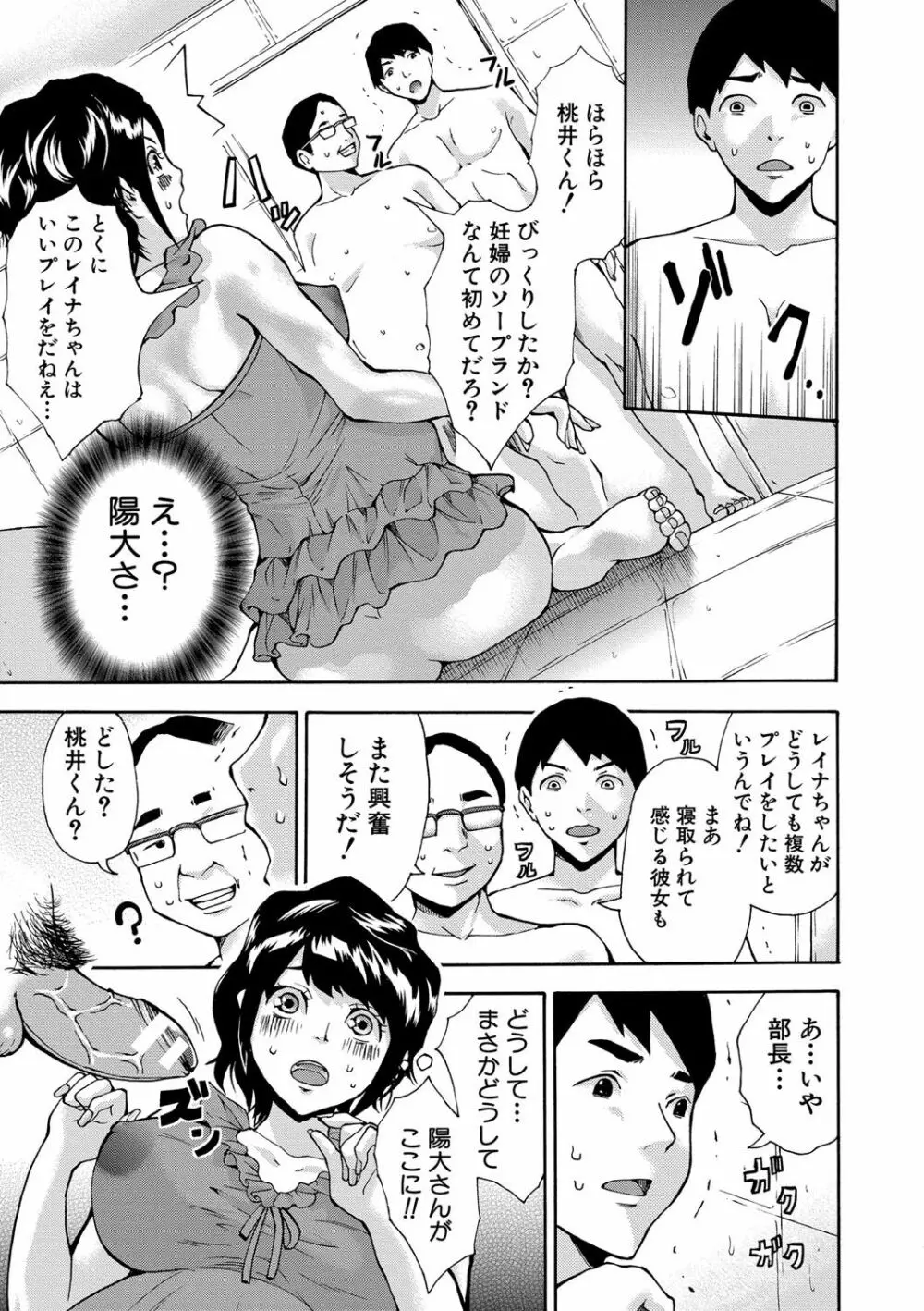 マタ妊ティ♥孕スメント 160ページ