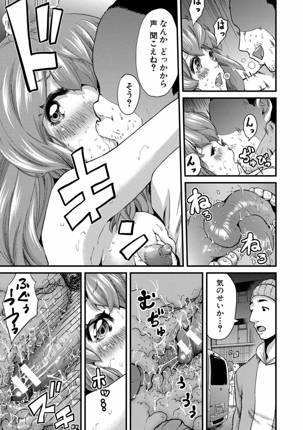 マタ妊ティ♥孕スメント 42ページ