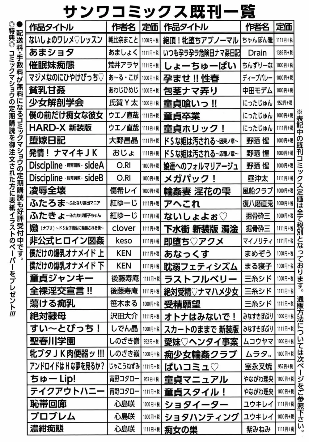 悠久の刻 新装版 224ページ