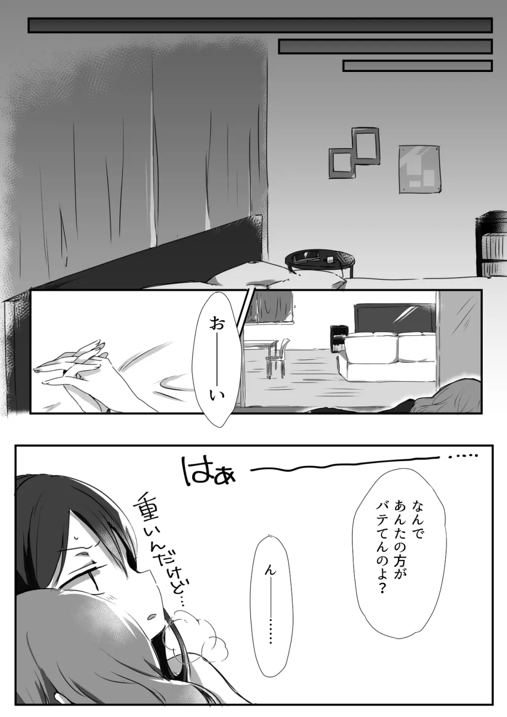 彼女 15ページ