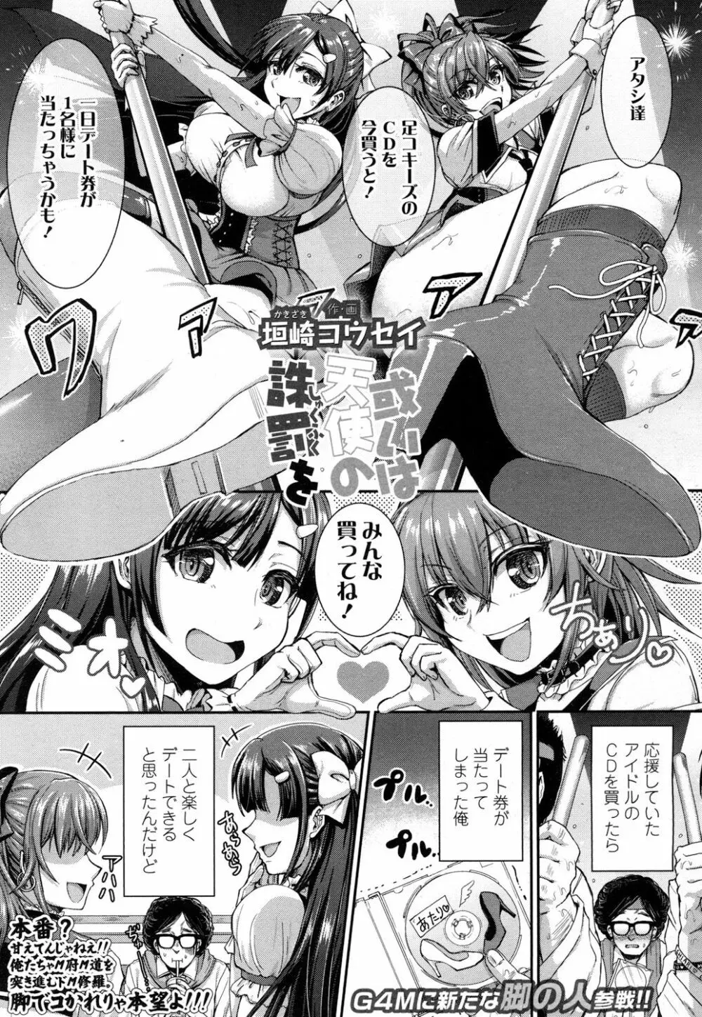 ガールズフォーム Vol.15 126ページ