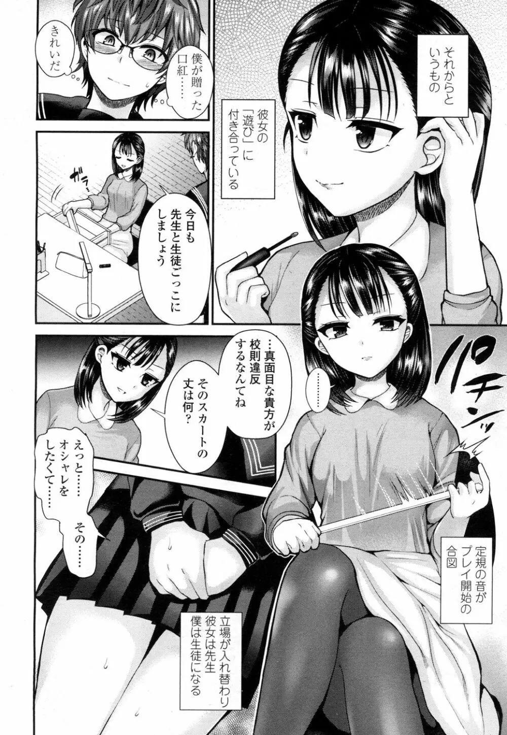 ガールズフォーム Vol.15 145ページ