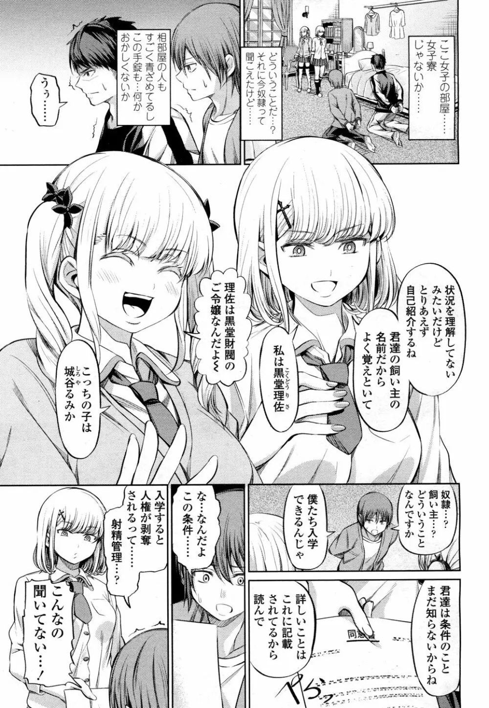 ガールズフォーム Vol.15 168ページ