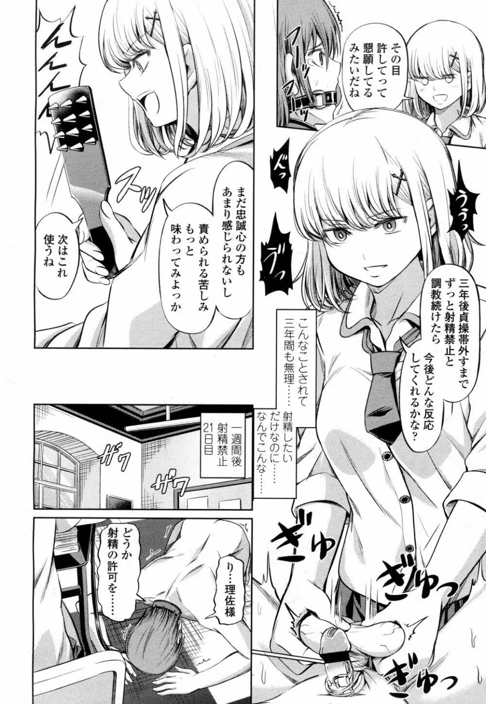 ガールズフォーム Vol.15 179ページ