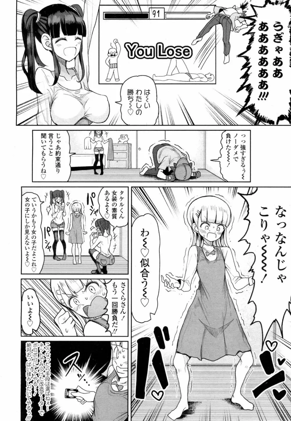 ガールズフォーム Vol.15 211ページ