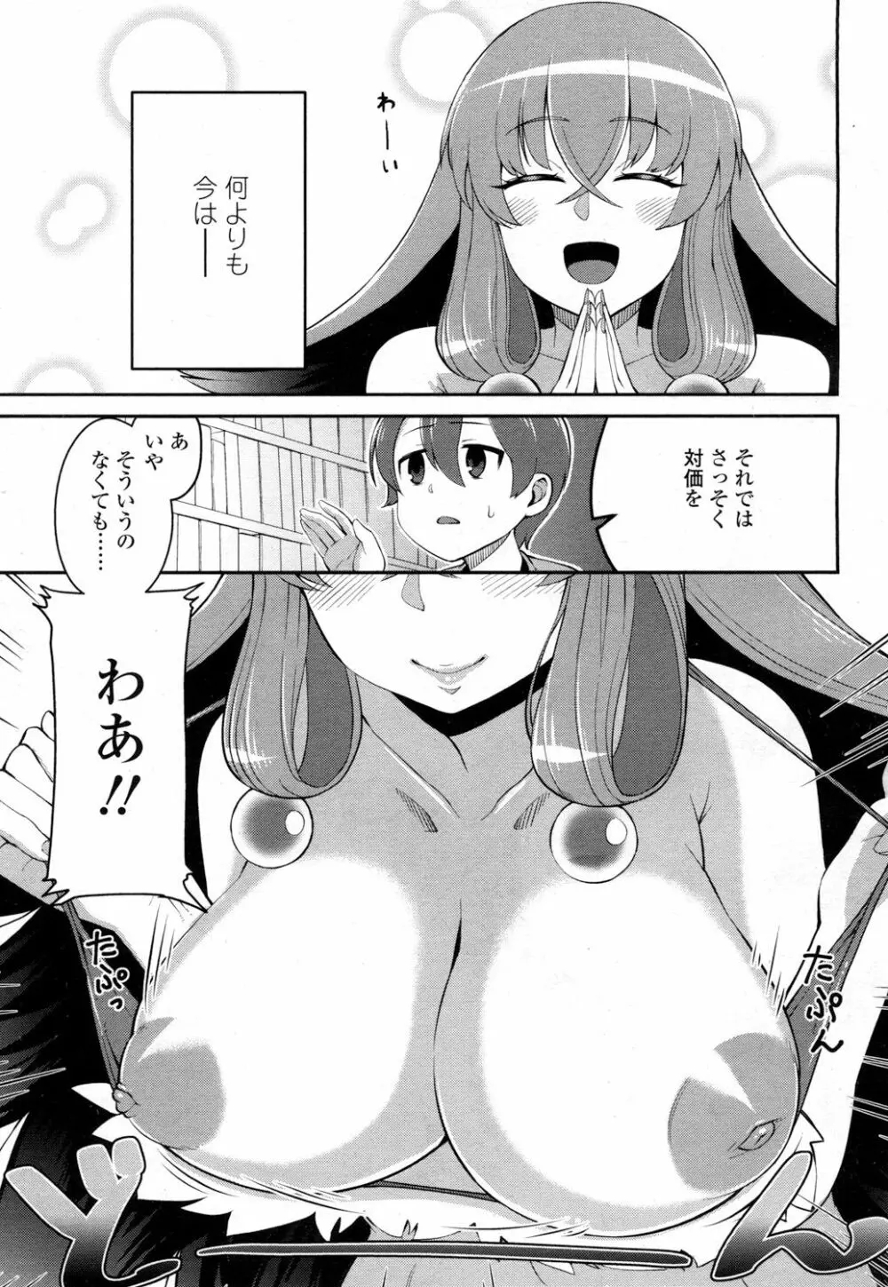 ガールズフォーム Vol.15 288ページ