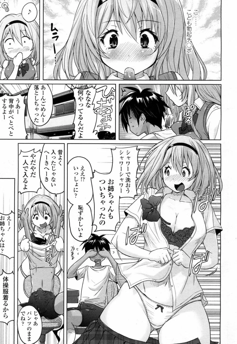 ガールズフォーム Vol.15 326ページ