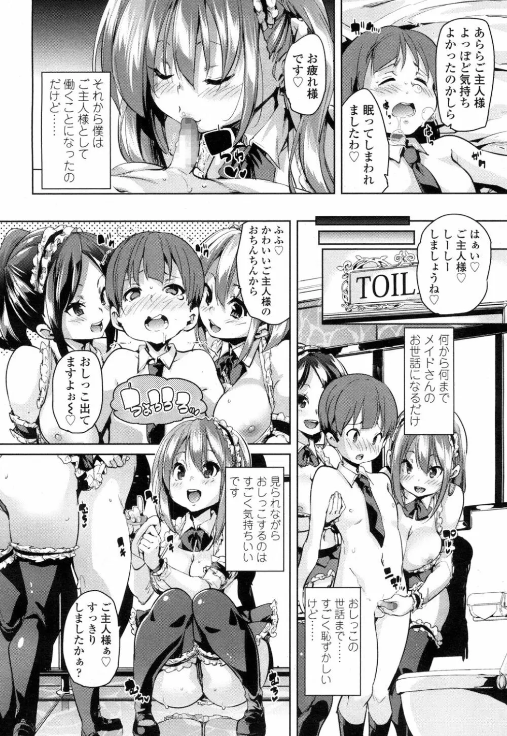 ガールズフォーム Vol.15 95ページ