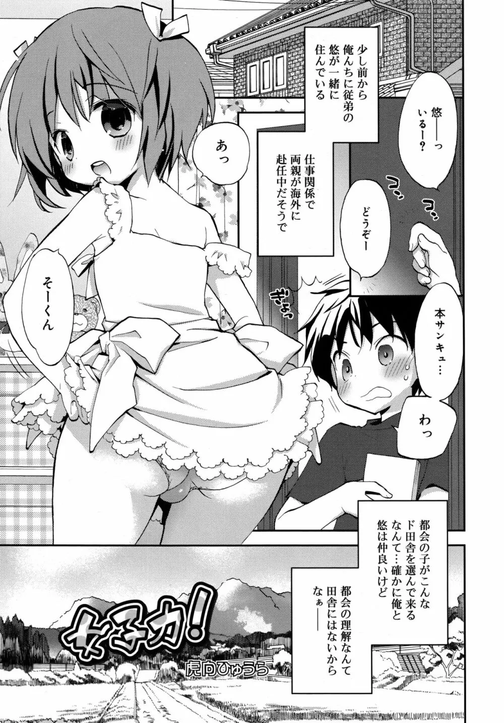 好色少年 Vol.09 171ページ