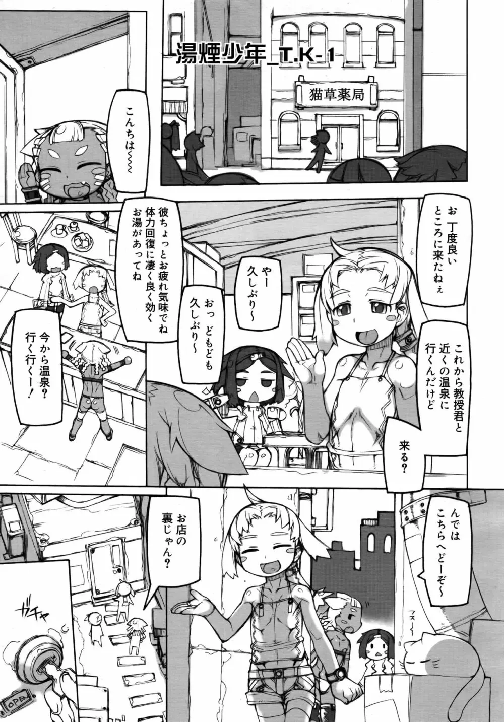 好色少年 Vol.09 231ページ