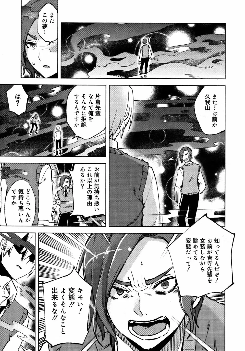 好色少年 Vol.09 295ページ