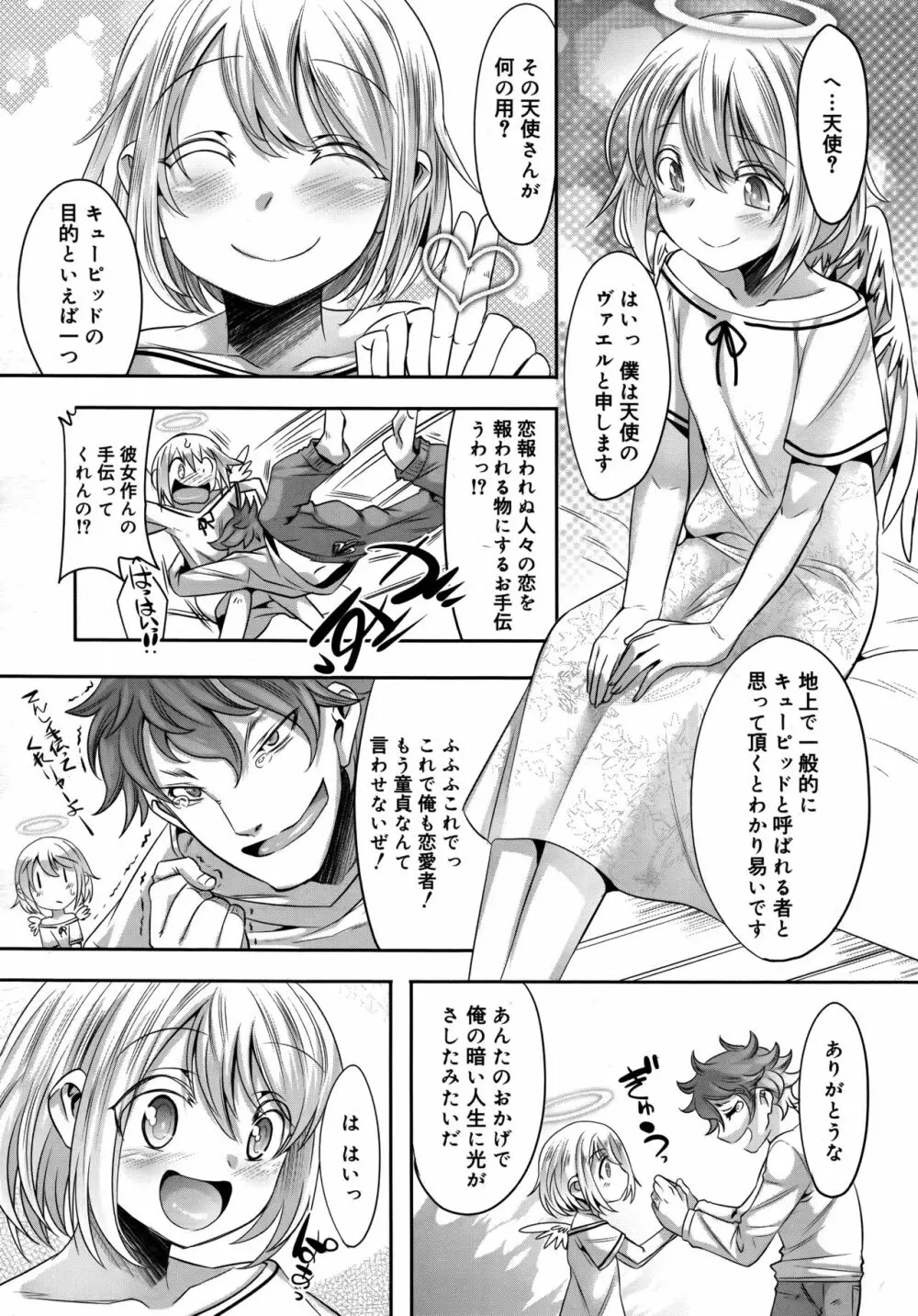 好色少年 Vol.09 309ページ