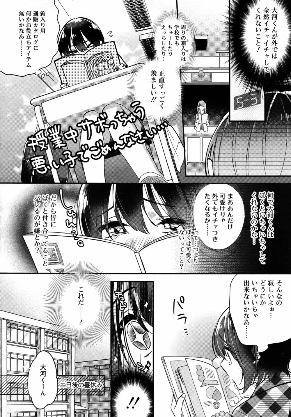 好色少年 Vol.09 328ページ