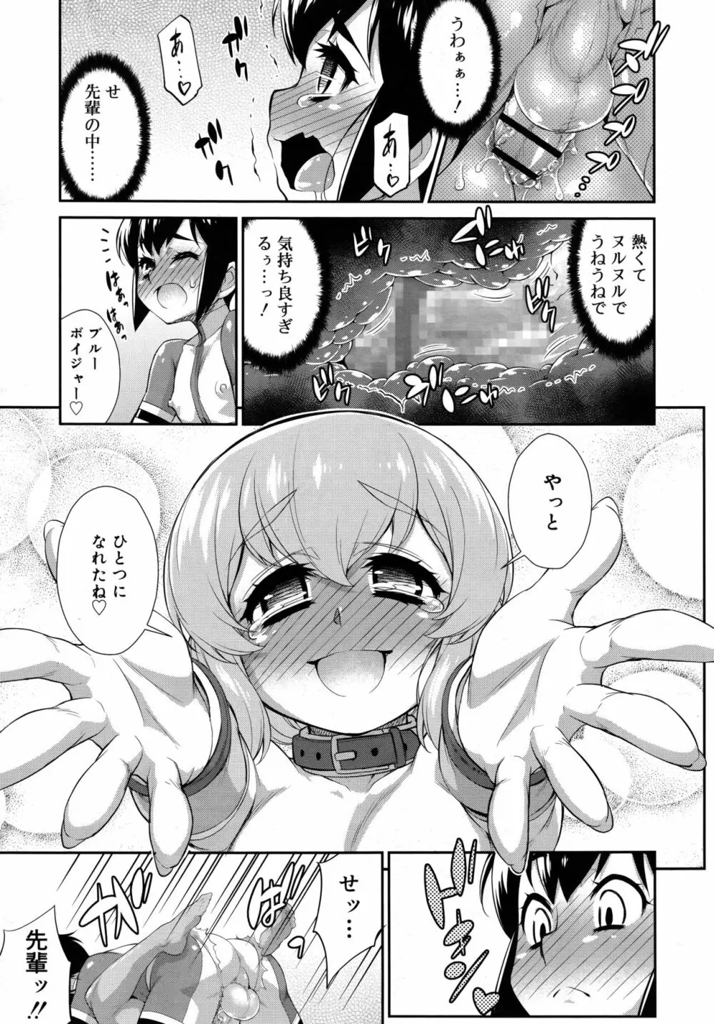 好色少年 Vol.09 45ページ