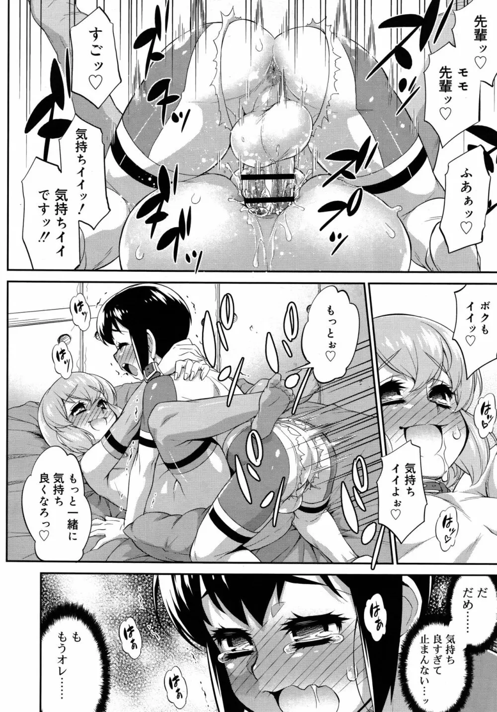 好色少年 Vol.09 46ページ