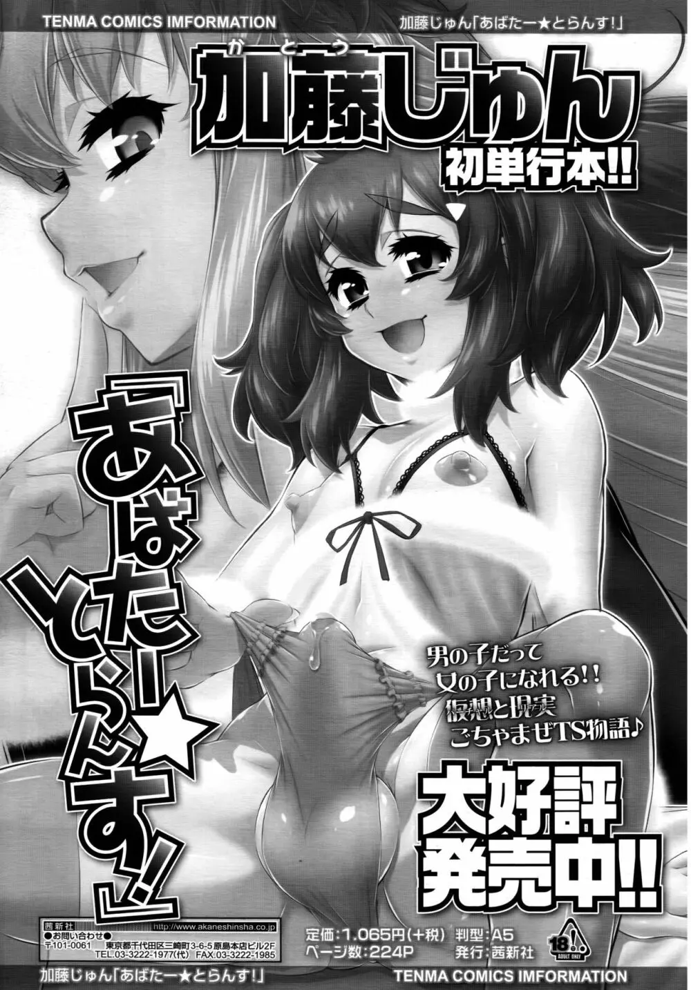 好色少年 Vol.09 55ページ