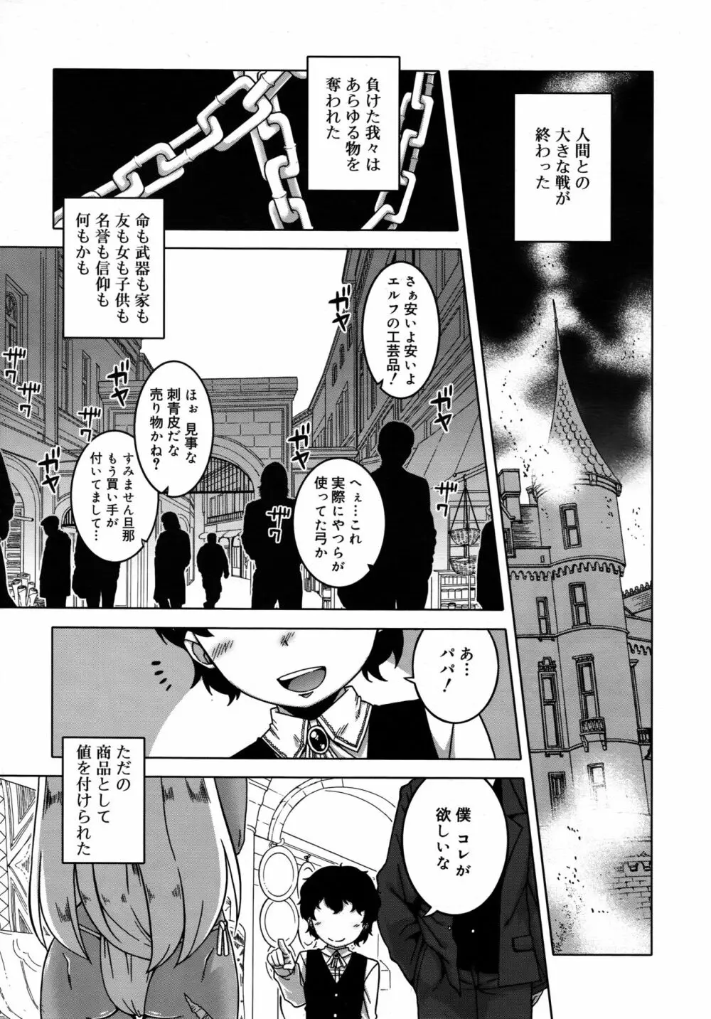 好色少年 Vol.09 59ページ