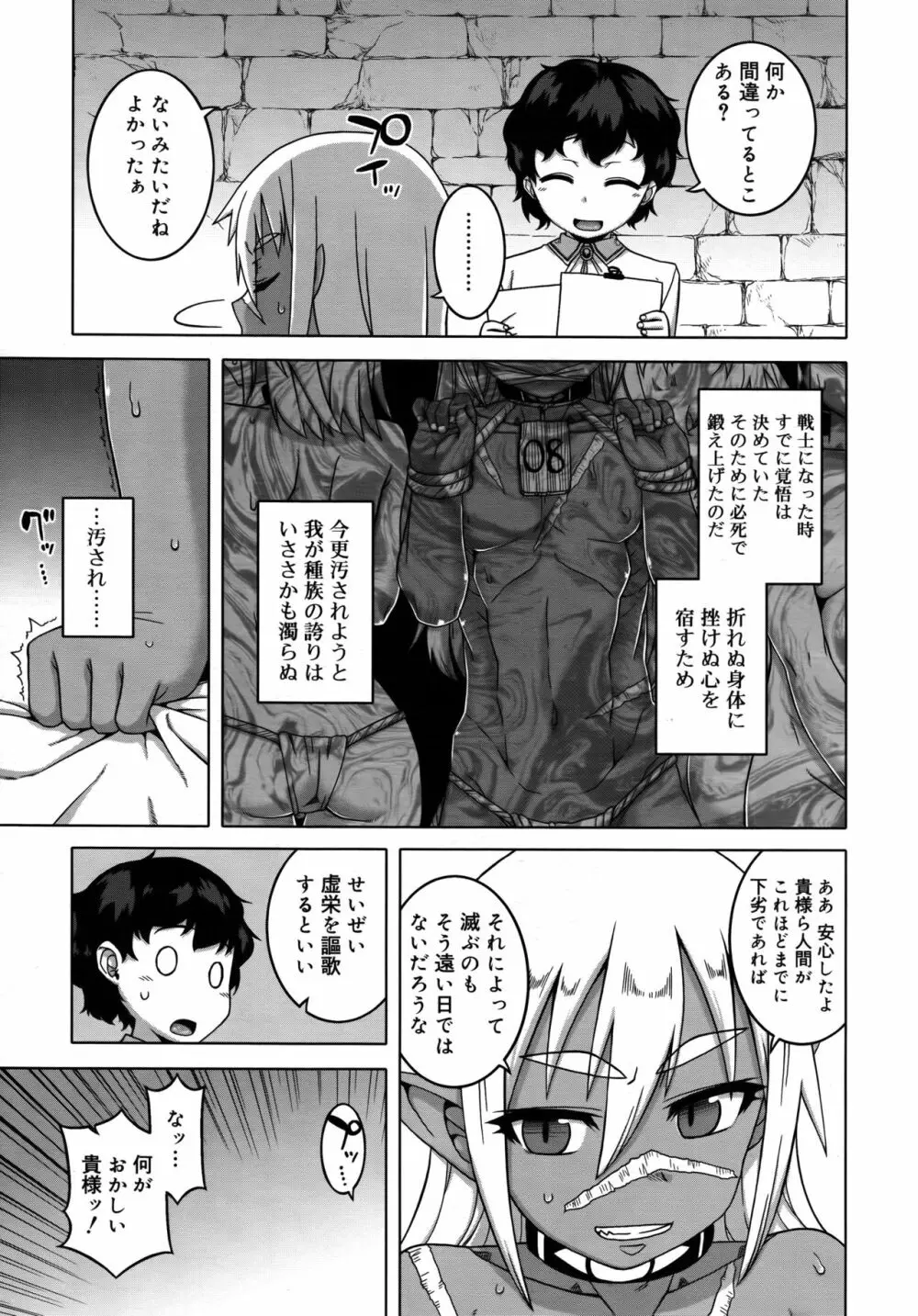 好色少年 Vol.09 63ページ