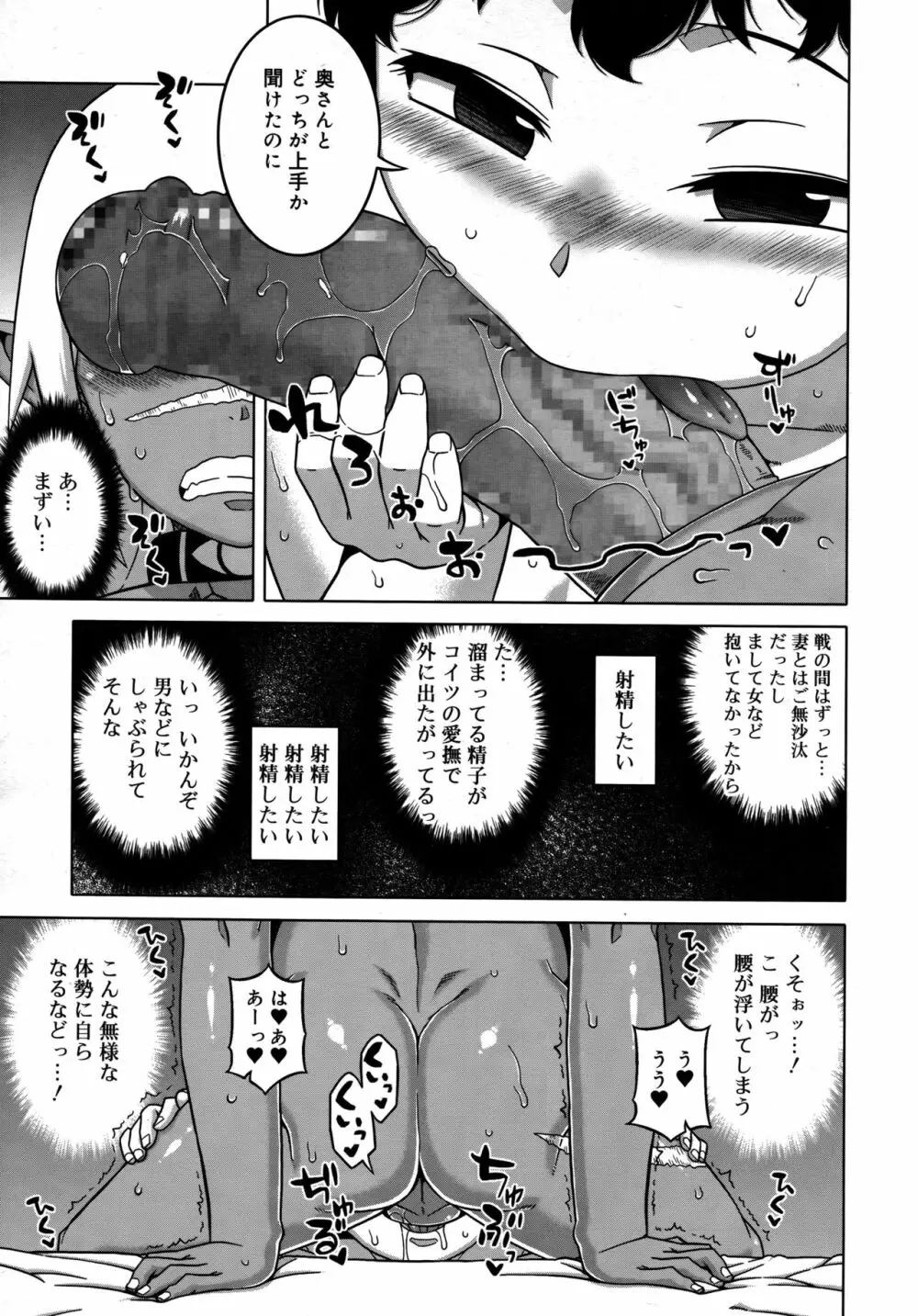 好色少年 Vol.09 69ページ