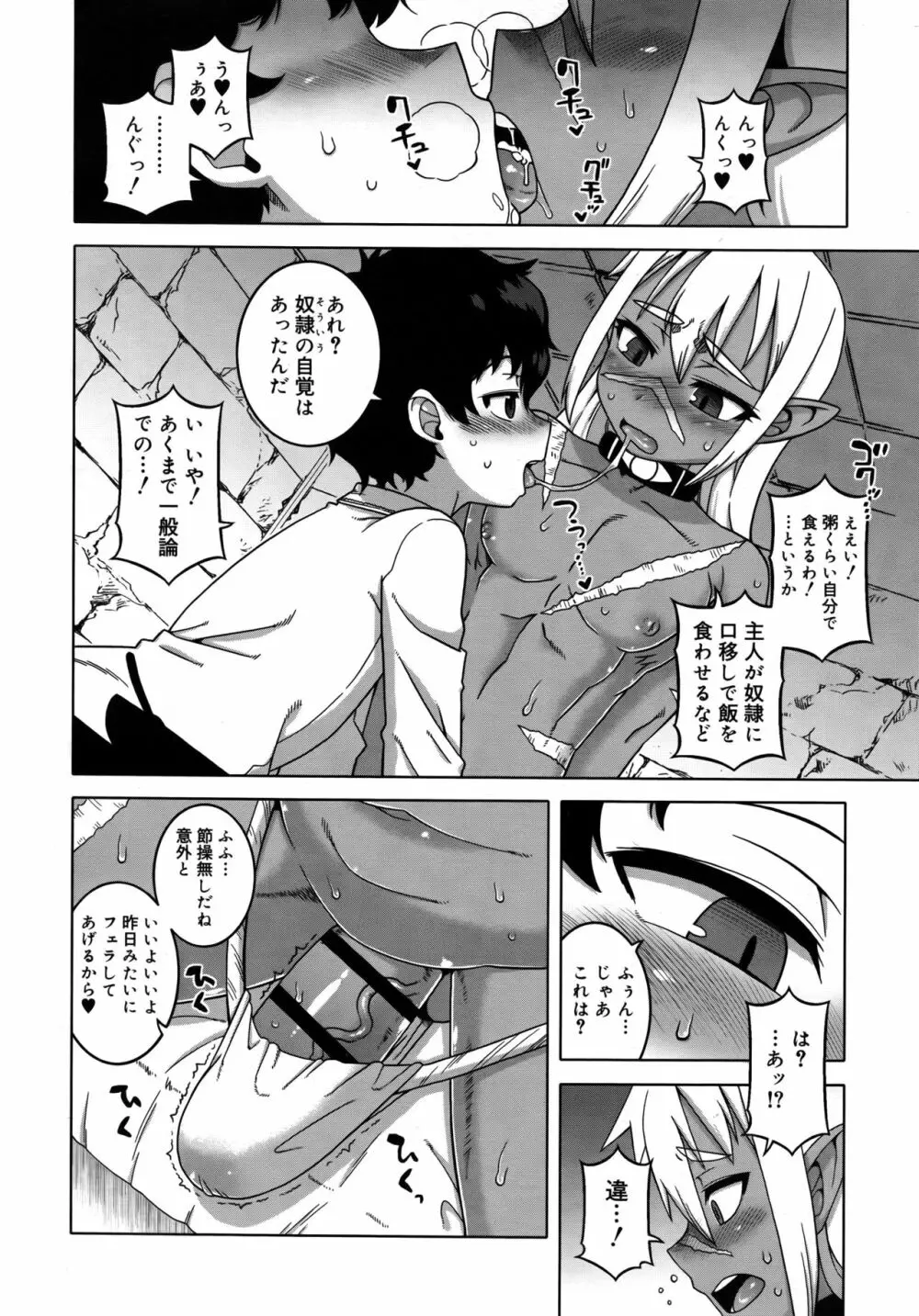 好色少年 Vol.09 72ページ