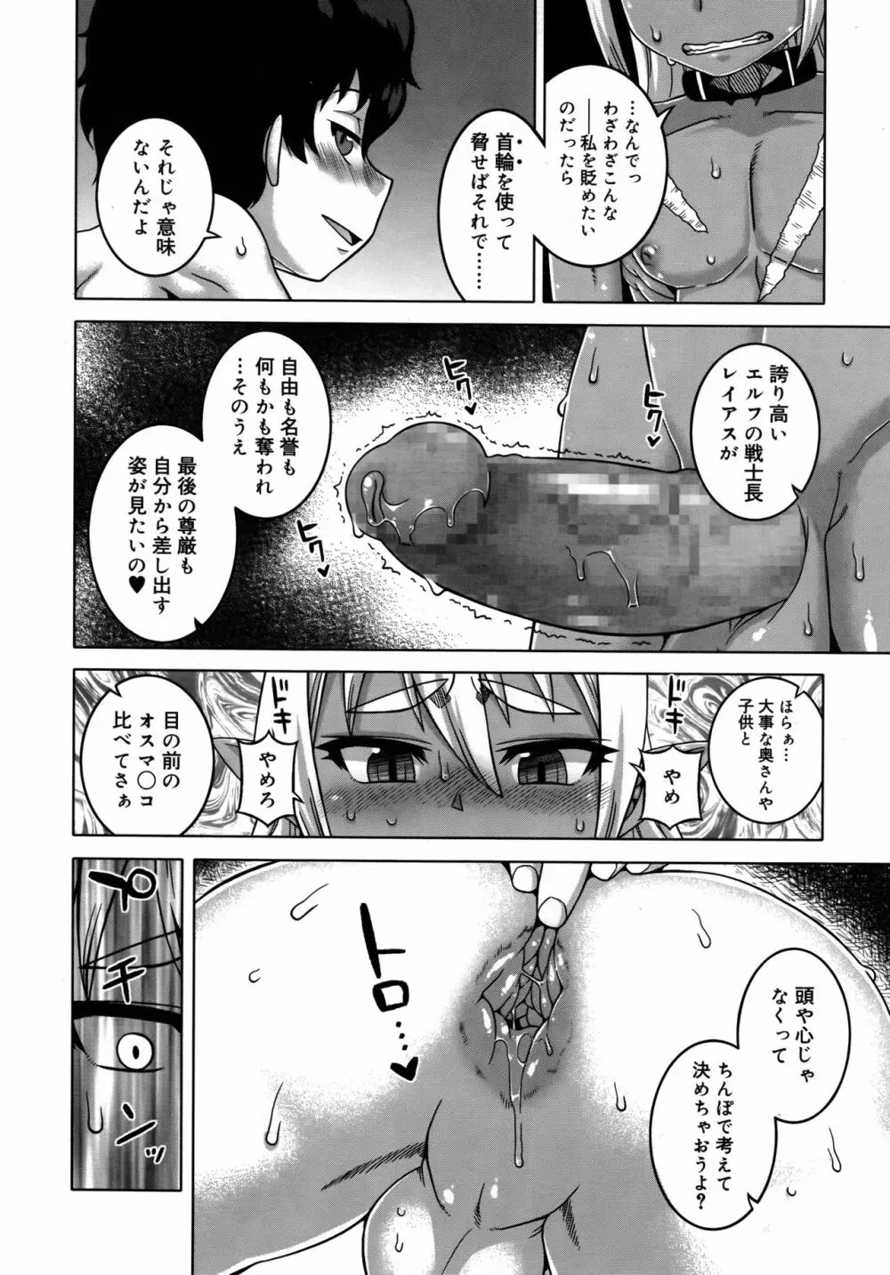 好色少年 Vol.09 76ページ