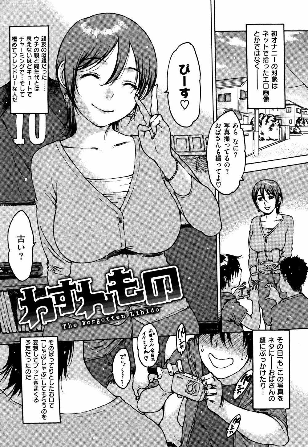 ゴム越しの感触 200ページ