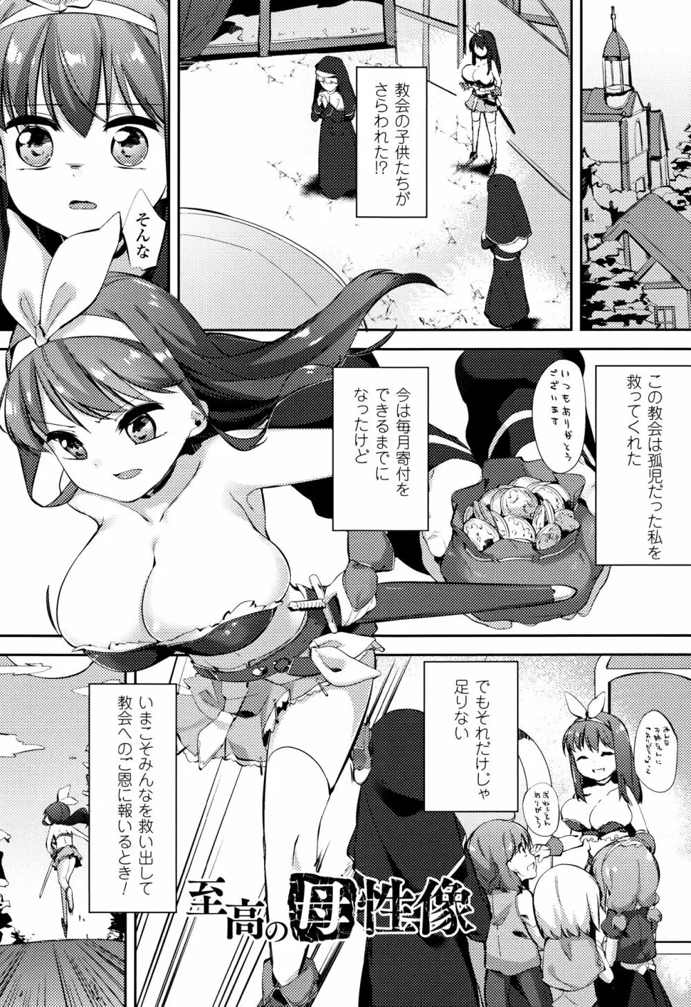 乳牛少女かおり 121ページ