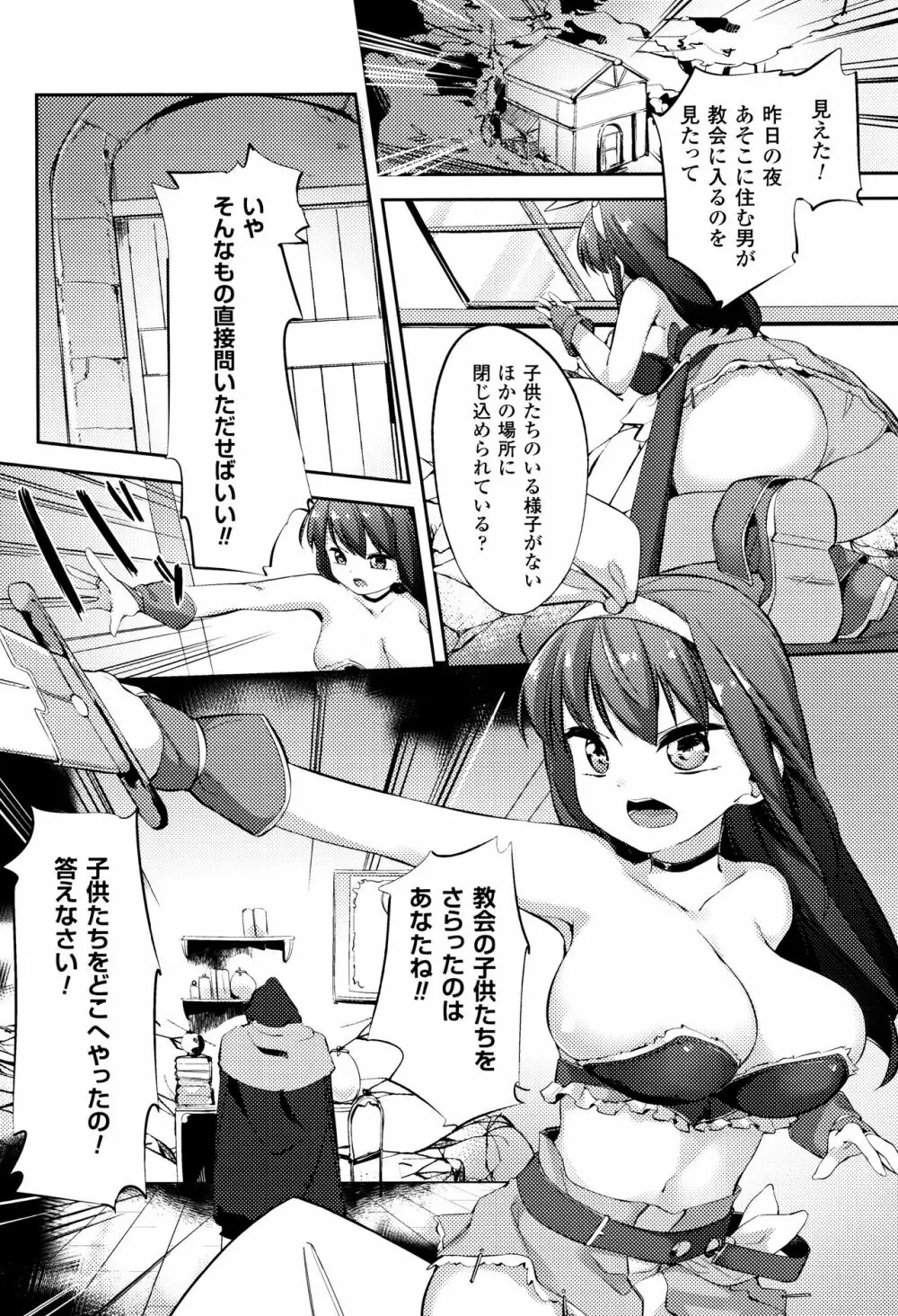 乳牛少女かおり 122ページ