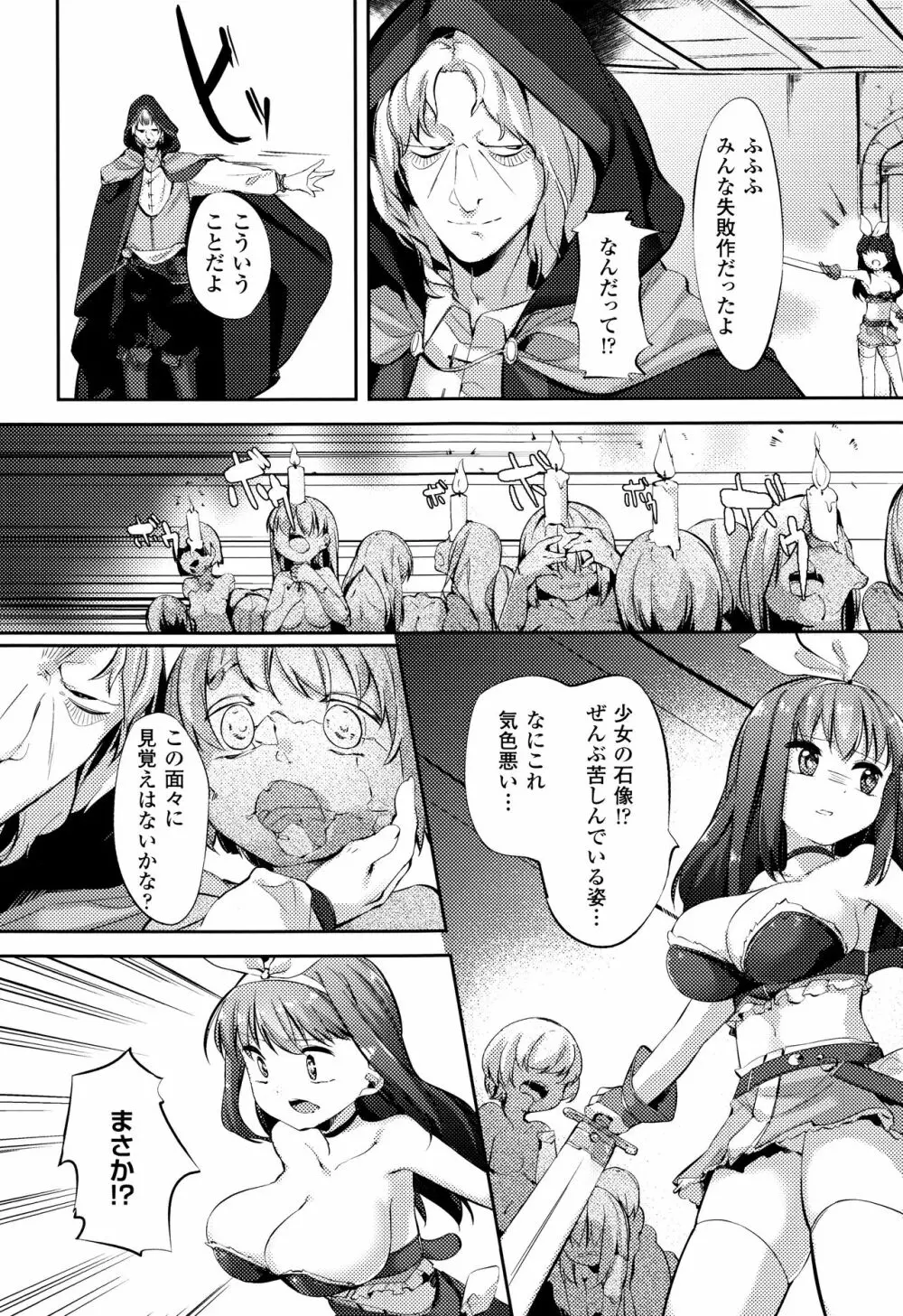 乳牛少女かおり 123ページ