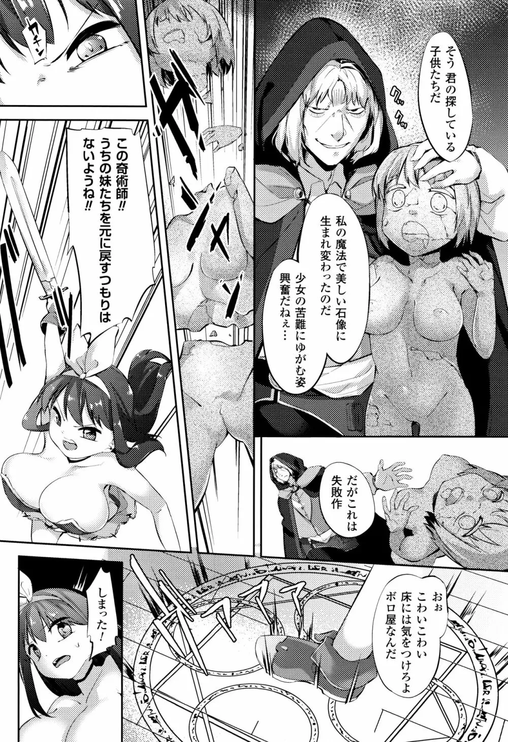 乳牛少女かおり 124ページ