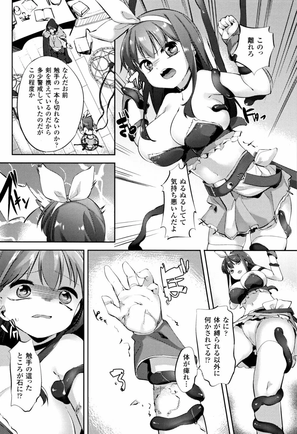 乳牛少女かおり 126ページ