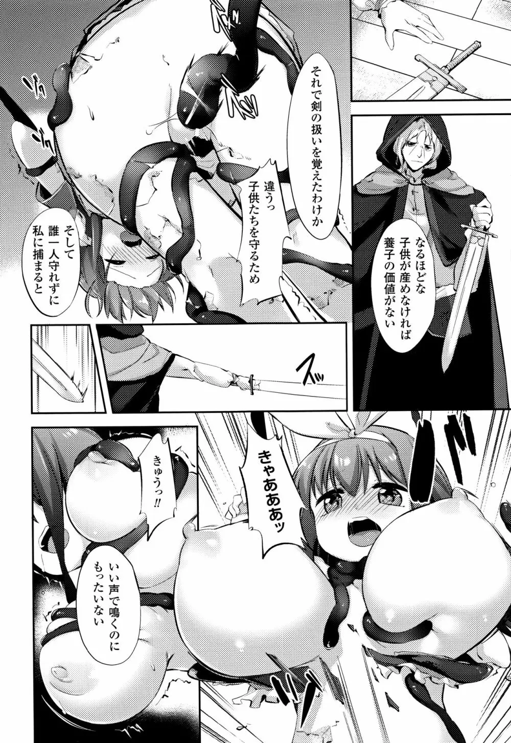 乳牛少女かおり 131ページ