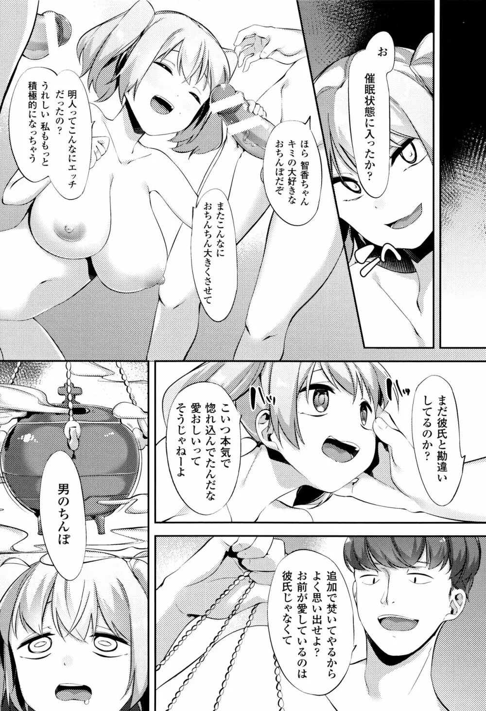 乳牛少女かおり 152ページ