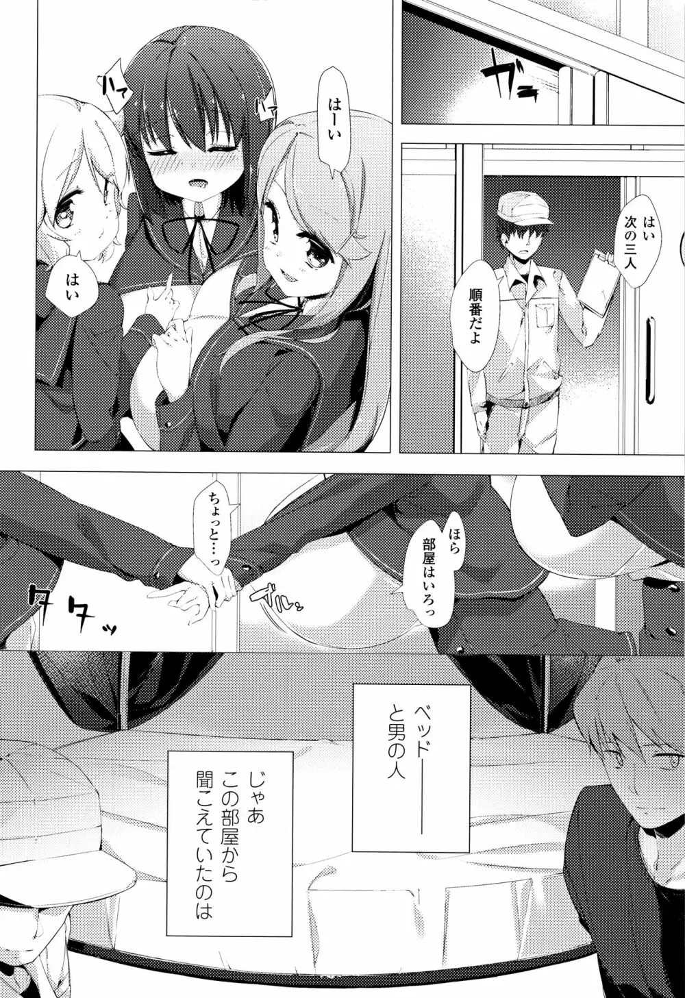 乳牛少女かおり 16ページ