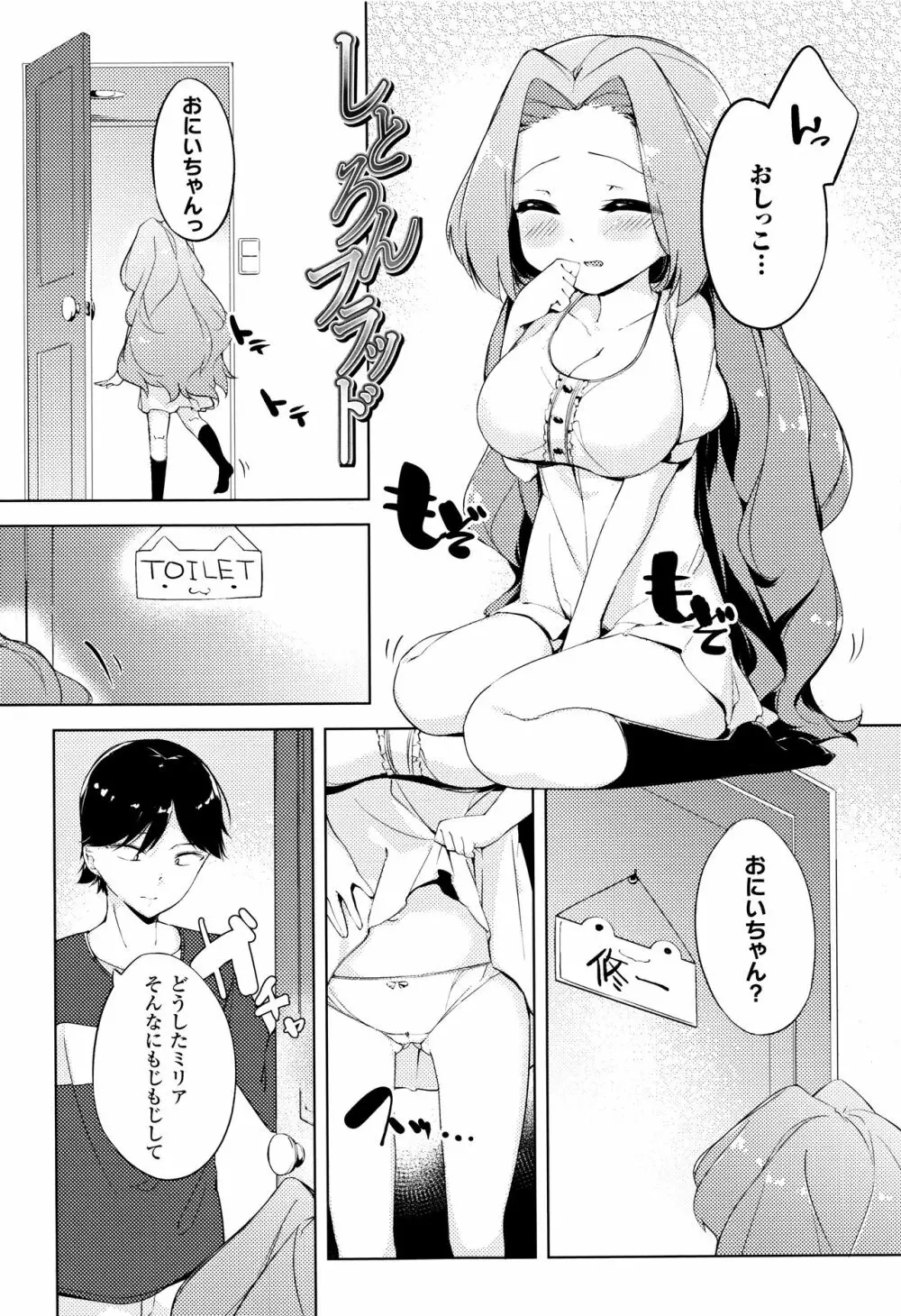 乳牛少女かおり 161ページ