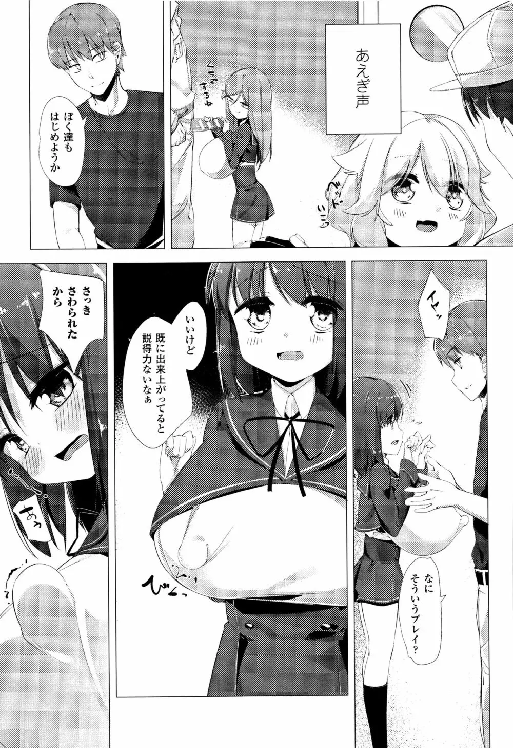 乳牛少女かおり 17ページ