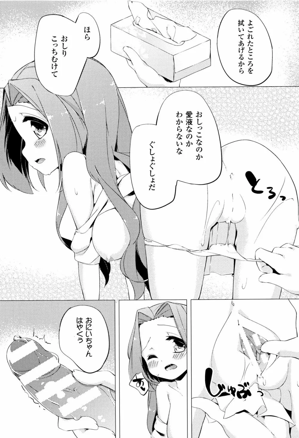 乳牛少女かおり 173ページ