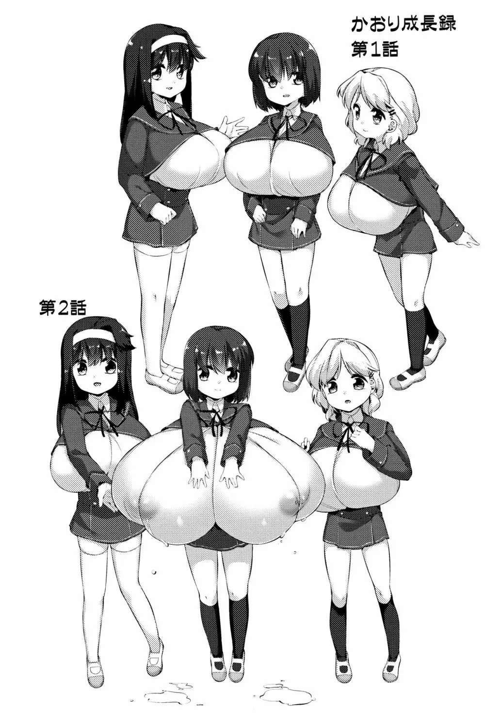 乳牛少女かおり 181ページ