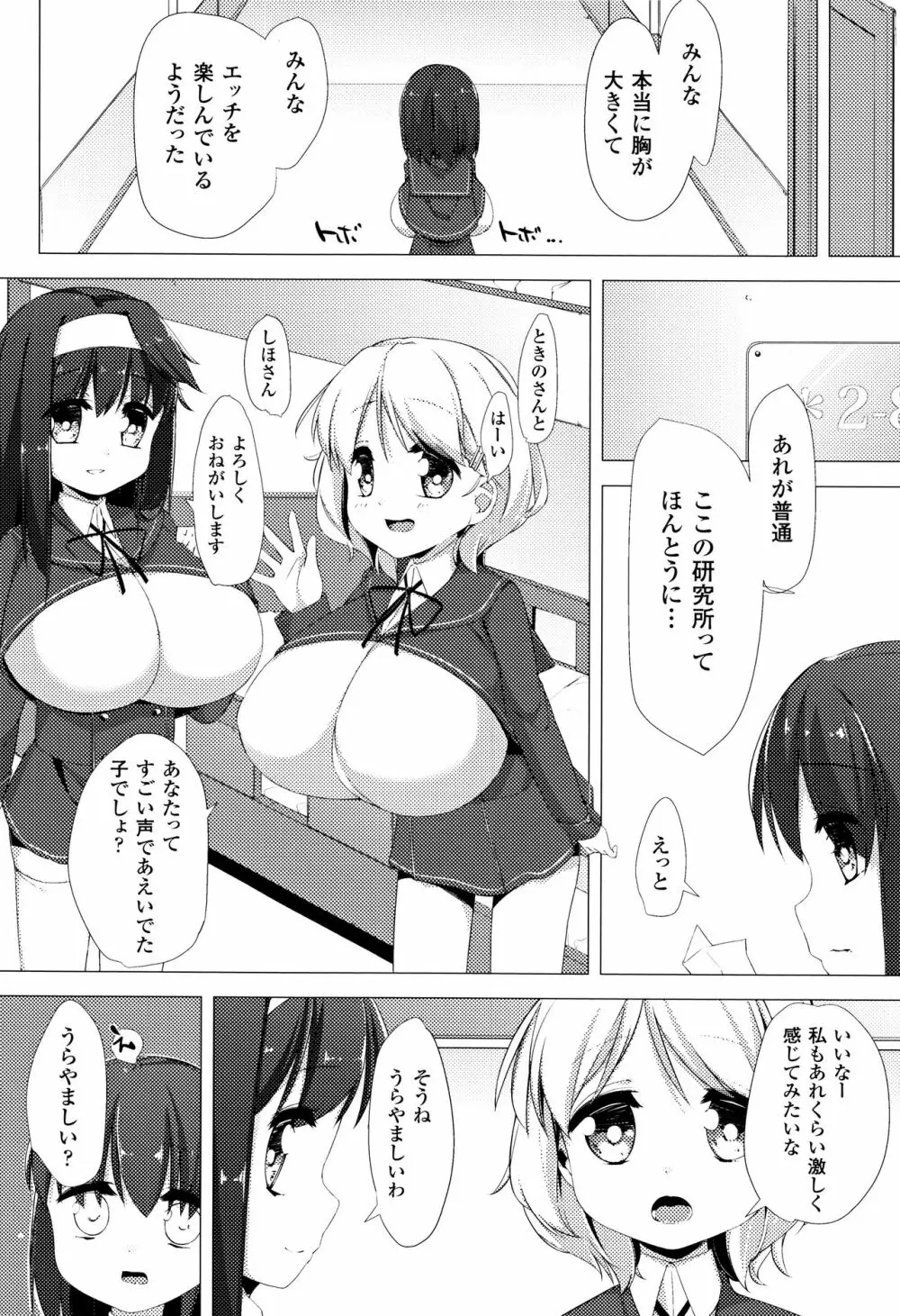 乳牛少女かおり 28ページ