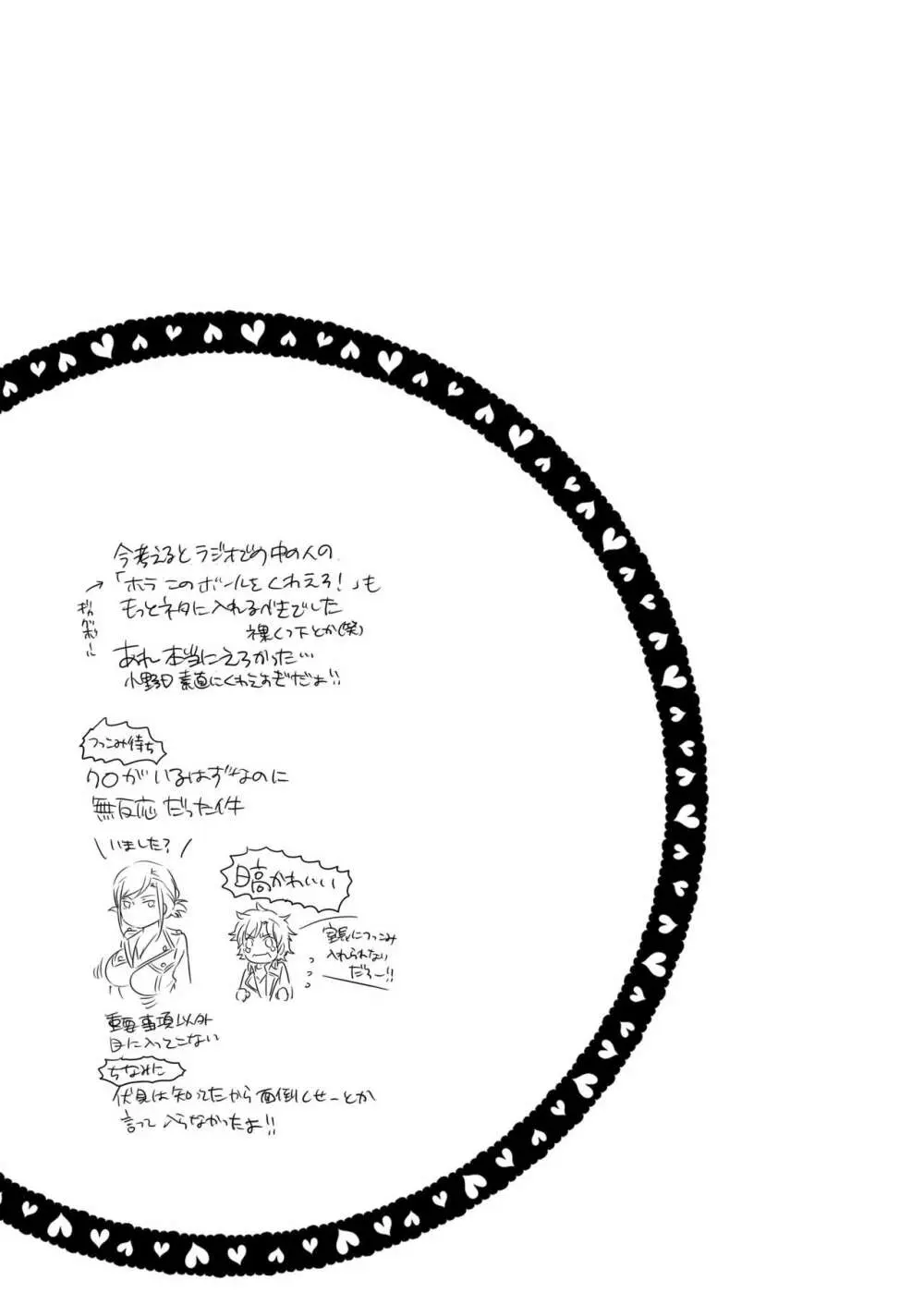 黒狗調教中 25ページ