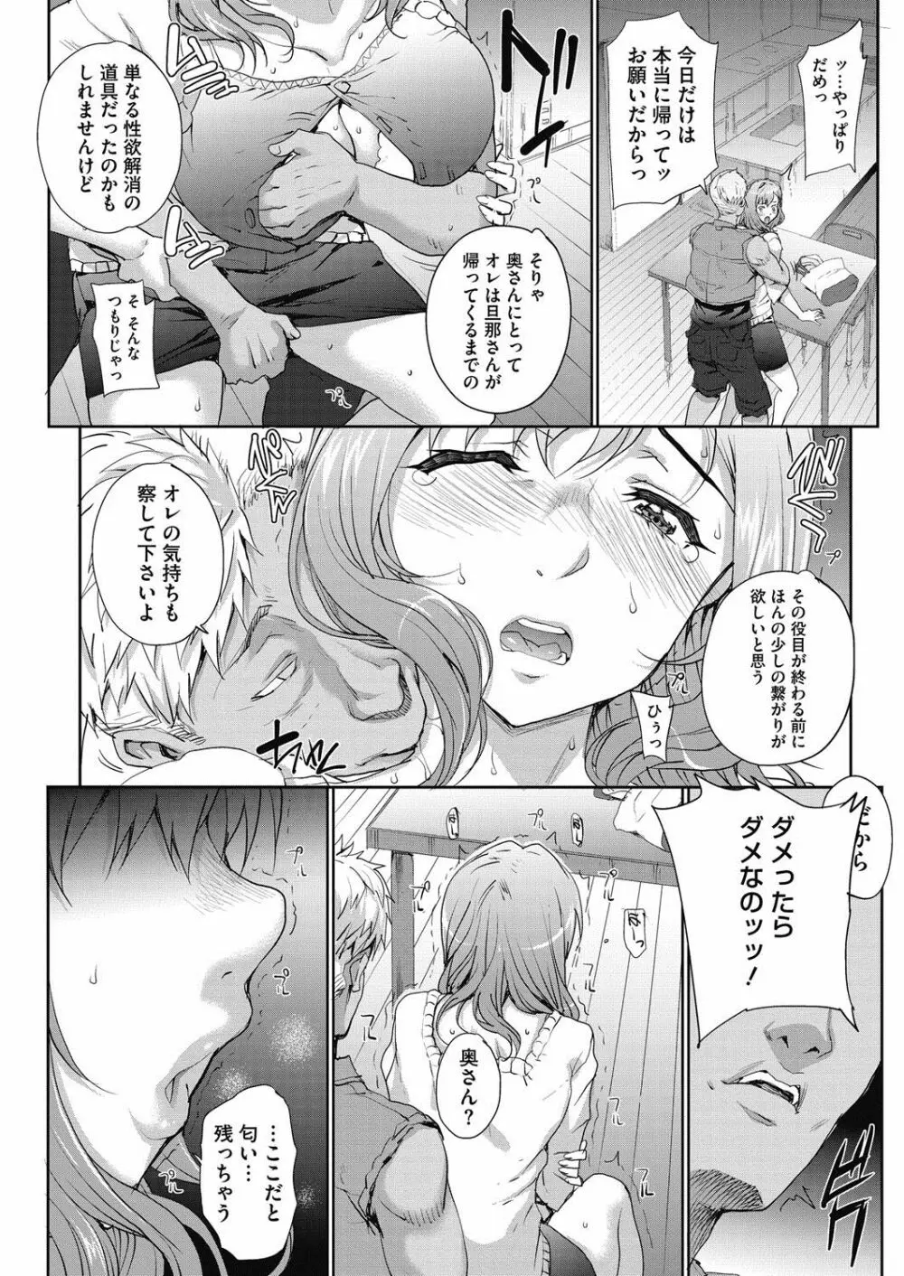 単身婦妊 35ページ