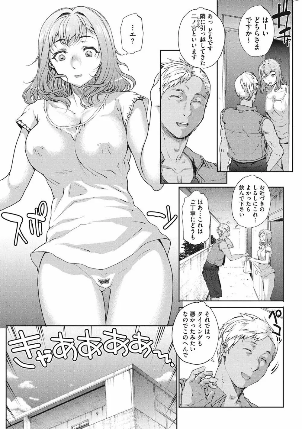 単身婦妊 4ページ