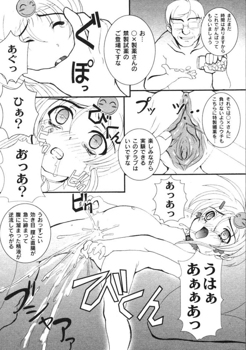 Kikatsu (Sakatsu) Kurumi (Dolls Holic) ch 1,2,3,6 48ページ