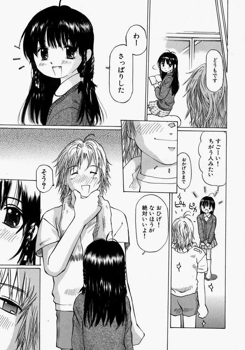 小さく開いて… 105ページ