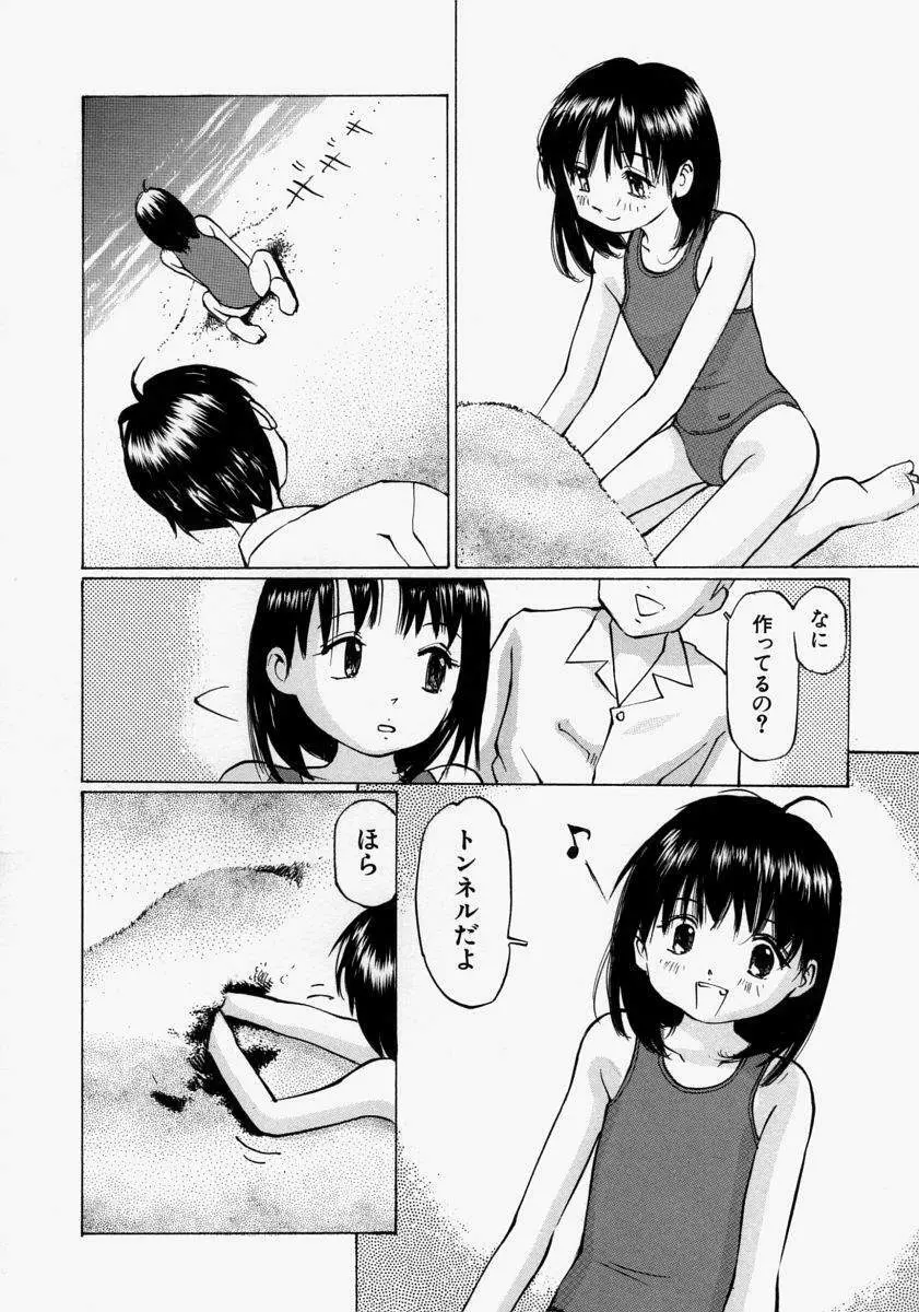 小さく開いて… 126ページ