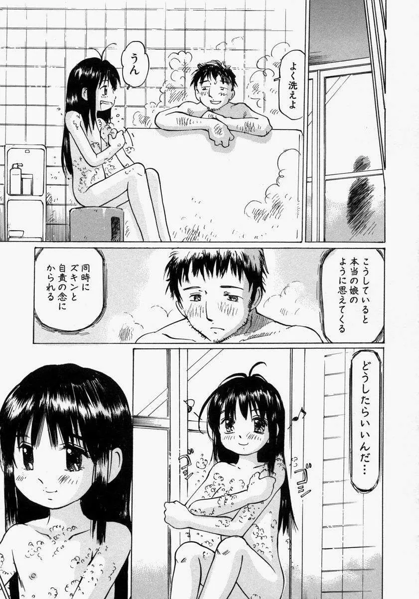 小さく開いて… 165ページ